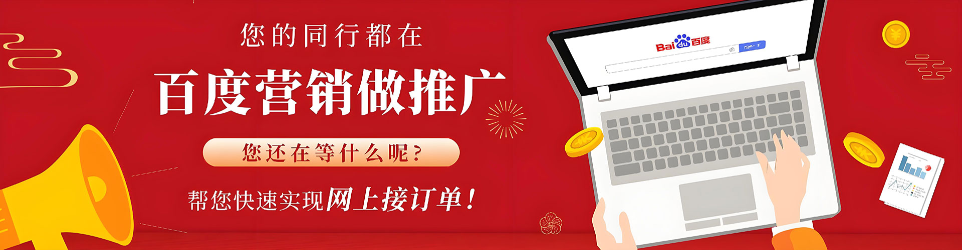 莒南百度竞价